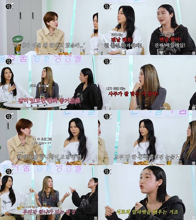 ‘살롱드립2’. 사진 I 유튜브 채널 ‘테오’ 캡처