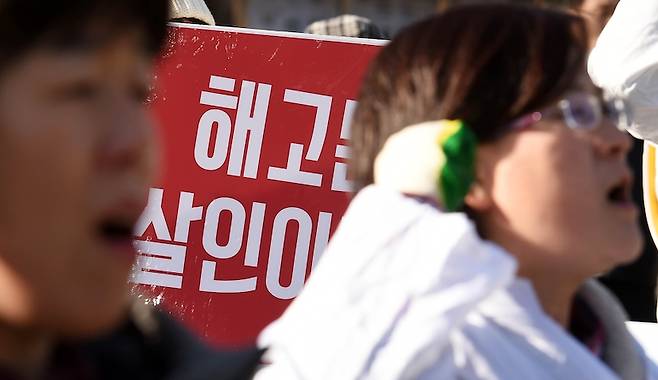 민주노총 전국공공운수노조 교육공무직본부 경기지부와 경기지역 시민사회단체 소속 회원들이 지난 2018년 수원 경기도청에서 정규직 전환 재심의를 요구하며 구호를 외치고 있다. [사진 | 뉴시스]