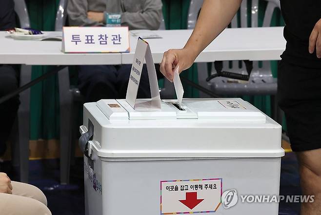 '한 표 행사' [기사 내용과 관련 없음]