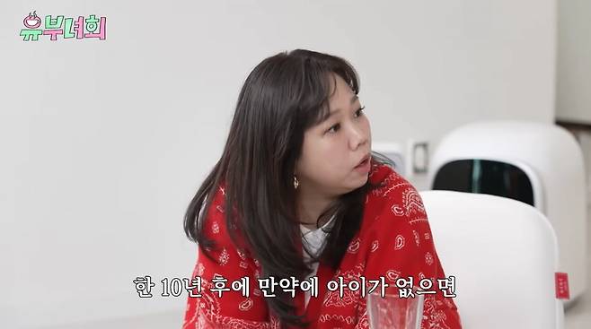 사진=유튜브 '유부녀회'