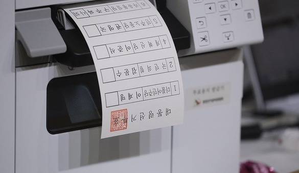 인쇄 중인 대선 투표 용지 [사진 = 연합뉴스]