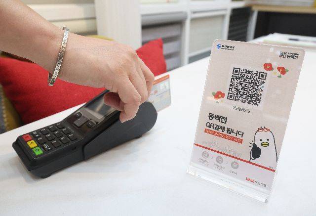 동백전 가맹점의 모습. 부산일보DB