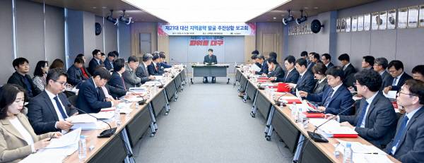 대구시가 지난 4월 15일 김정기 시장권행 주재로 21대 대선 지역공약 보고회를 열고 있다.