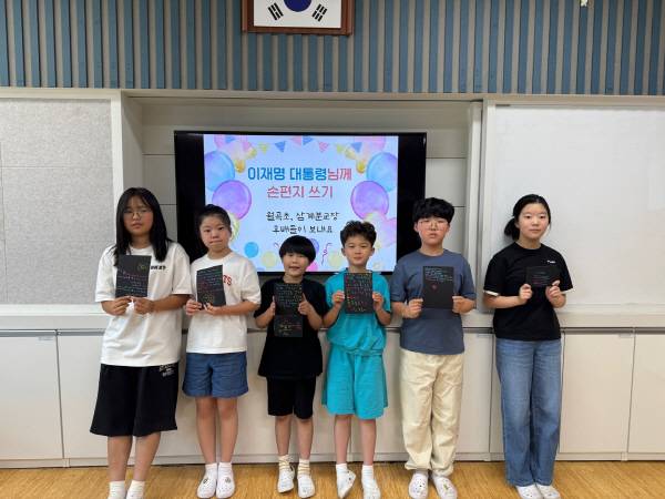 안동 월곡초등학교 삼계분교장 학생들이 대통령이 된 학교 선배에게 손편지를 보내고 있다.