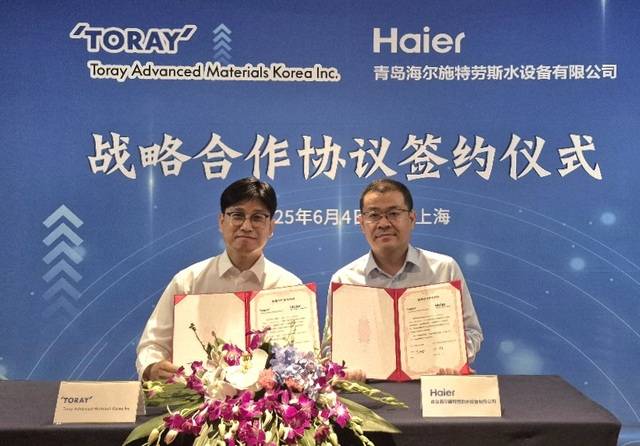 4일 중국 상하이 인터콘티넨탈 호텔에서 강창원 도레이첨단소재 필터사업본부장과 꾸춘펑 하이얼 정수사업 총경리가 기술협력 업무협약을 체결하고 있다. 도레이첨단소재 제공