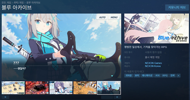 (출처=스팀 '블루 아카이브' 상세 페이지)