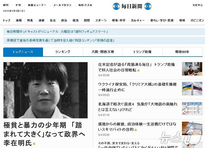 이재명 당선 소식 전하는 일본 매체들. <출처=각 언론사 메인화면 캡처>