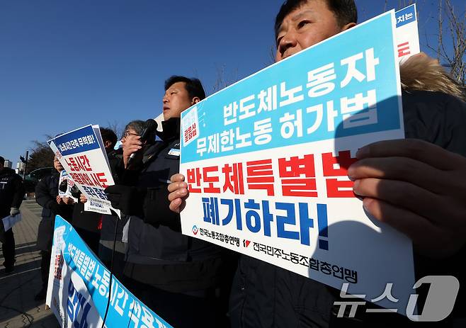 민주노총과 한국노총 소속 조합원들이 3일 오전 서울 여의도 국회 앞에서 기자회견을 열고 반도체특별법 노동시간 적용제외 시도 논의 규탄과 중단을 촉구하고 있다. 2025.2.3/뉴스1 ⓒ News1 이동해 기자