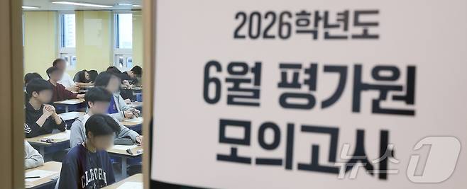 재수생들이 2026학년도 대학수학능력시험 6월 평가원 모의고사 시행일인 4일 오전 서울 양천구 종로학원 고사실에서 시험 시작을 기다리고 있다. (공동취재) 2025.6.4/뉴스1 ⓒ News1 이승배 기자