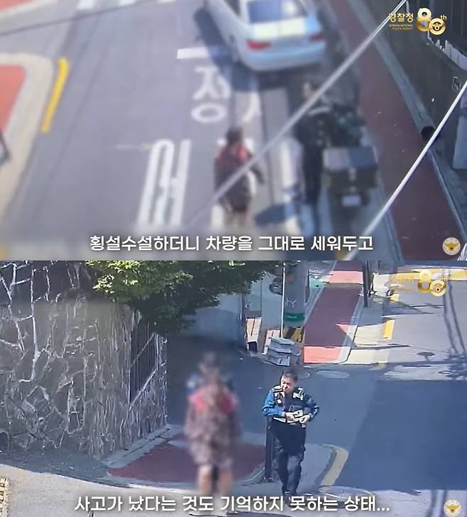 (경찰청 유튜브 갈무리)