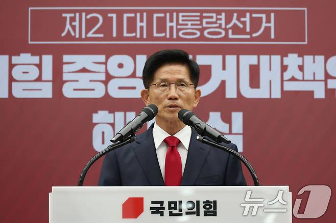 김문수 전 국민의힘 대통령 후보가 4일 서울 여의도 국민의힘 당사에서 열린 중앙선대위 해단식에서 발언하고 있다. (공동취재) 2025.6.4/뉴스1 ⓒ News1 이광호 기자