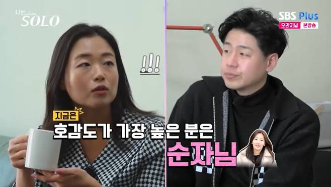 SBS Plus '나는 솔로' 캡처