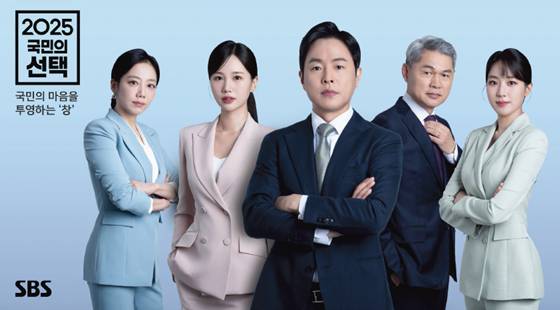 개표방송. 사진|SBS