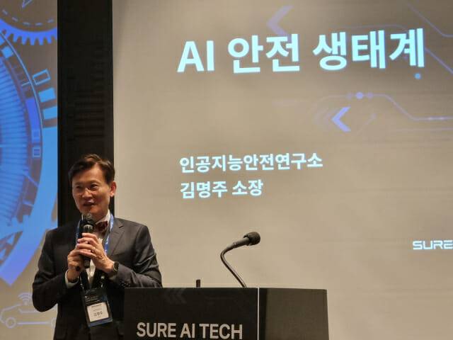 김명주 AI 안전연구소장 (사진=조이환 기자)