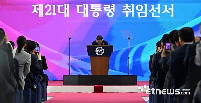 이재명 대통령이 4일 서울 여의도 국회 로텐더홀에서 열린 제21대 대통령 취임 선서 행사에서 국민께 드리는 말씀을 발표하며 고개숙여 인사하고 있다. 이동근기자 foto@etnews.com