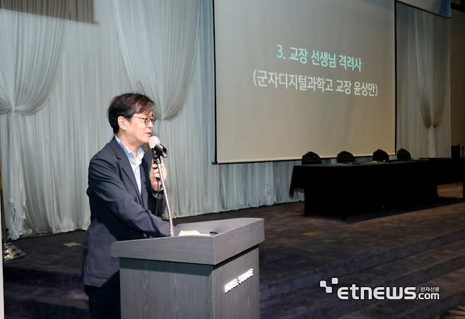 윤상만 군자디지털과학고 교장이 취업맞춤반 취업·채용 사업설명회 및 협약식에서 격려사를 하고 있다.