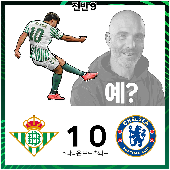 2425유컨결승03.png 24/25 시즌 쳄스 + 컨퍼런스 리뷰 만화.manhwa - 결승전