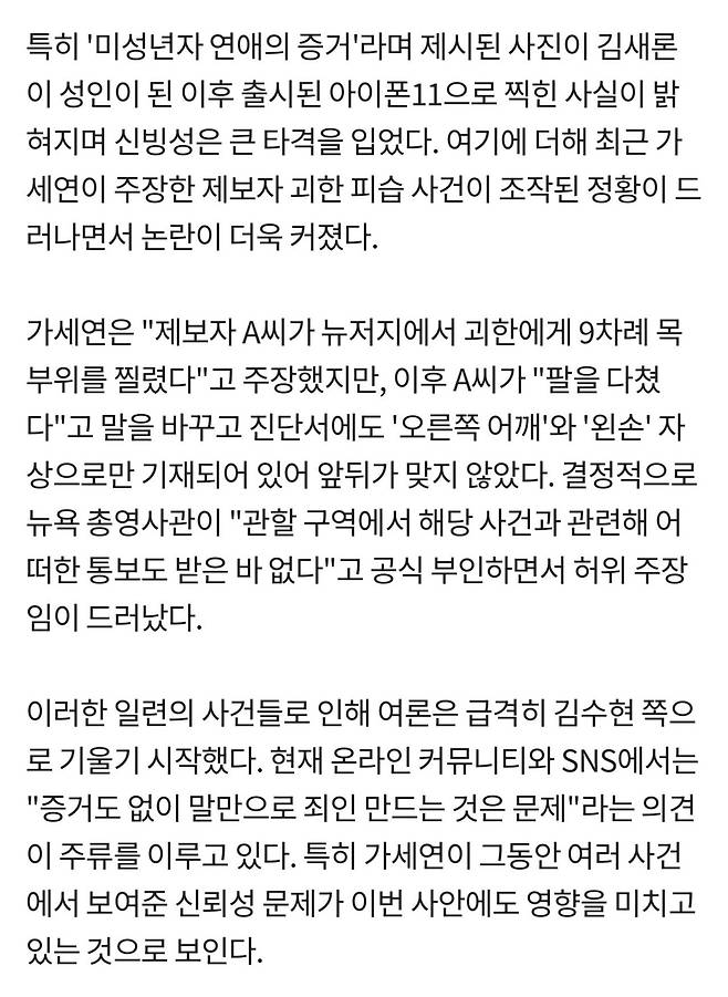 IMG_9249.jpeg [기사] 결국 무고였나? 김수현 ‘넉오프’ 기대감 커진 이유