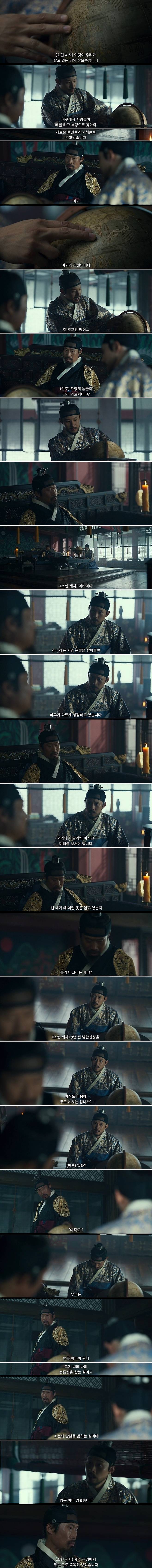 영화 올빼미 소현세자.jpg 영화 <올빼미> 소현세자와 인조의 대화 장면