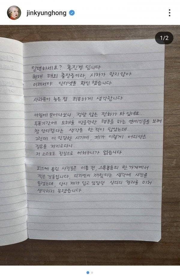 33316610_Zv3kflN7_iTHjCeQuwYKOoML1.jpg 결국 사과문 작성한 홍진경