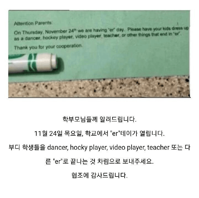 IMG_2757.png ????? : ER로 끝나는것 차림으로 보내주세요