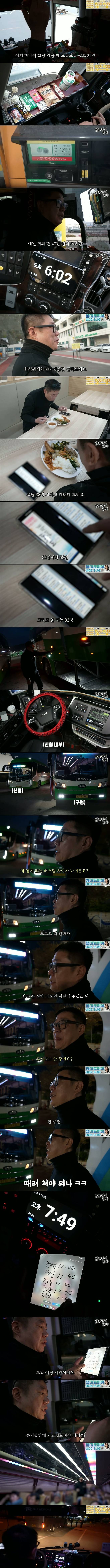 기사 3.jpg 하루 900km 운전하는 울릉도 셔틀버스 기사님의 일상.jpg