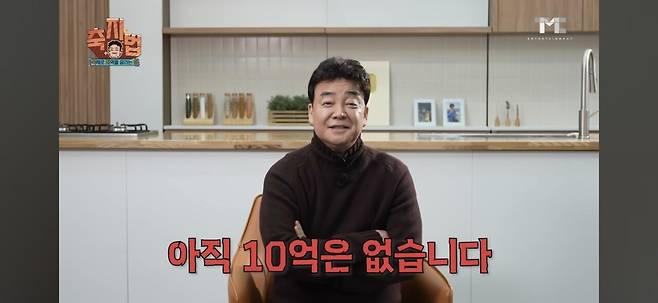 Screenshot_20250604_195402_YouTube.jpg 언론사가 너무 하지 않냐는 백종원