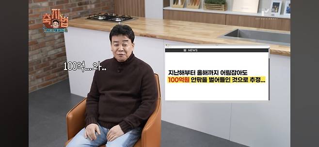 Screenshot_20250604_195412_YouTube.jpg 언론사가 너무 하지 않냐는 백종원