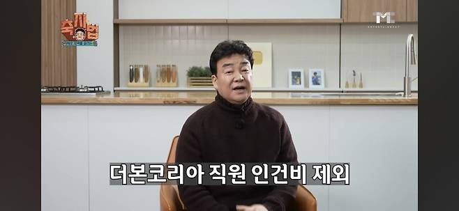 Screenshot_20250604_195559_YouTube.jpg 언론사가 너무 하지 않냐는 백종원