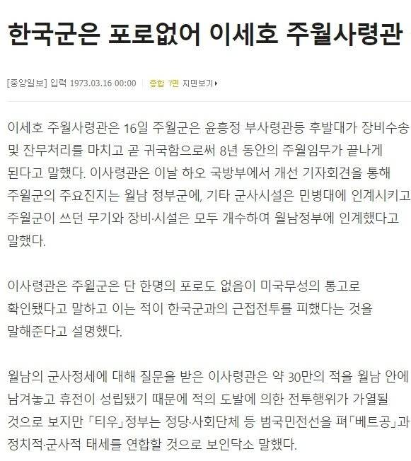 1.jpg 베트남 전쟁 후 남겨진 한국군 포로들