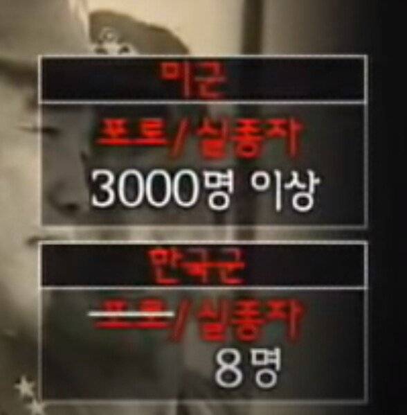 2.jpg 베트남 전쟁 후 남겨진 한국군 포로들