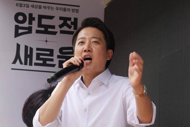 이준석 개혁신당 대선 후보가 지난달 31일 인천 중구 월미도에서 열린 유세에서 시민들에게 지지를 호소하고 있다. 개혁신당 제공