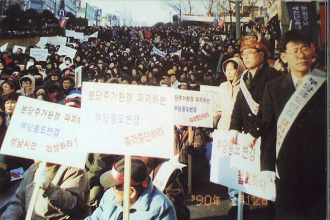 제21대 대통령 당선이 확정된 이재명 더불어민주당 대선 후보의 2000년 분당 부당용도변경 반대집회 참석 당시 모습 [사진=이재명 후보 측 제공. DB 및 재판매 금지]