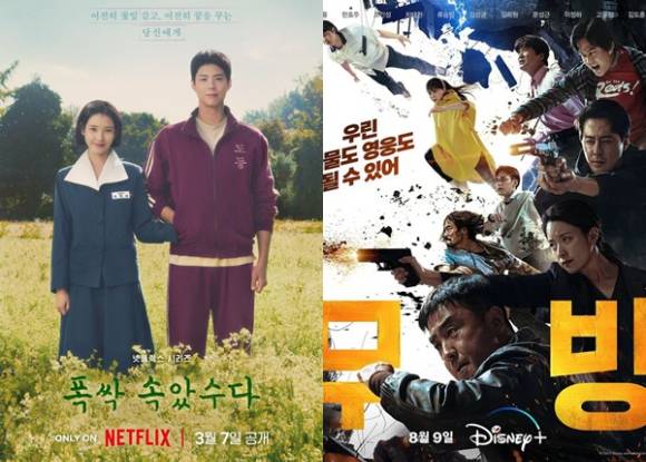 '폭싹 속았수다'와 '무빙' 포스터. [사진=넷플릭스/디즈니+]
