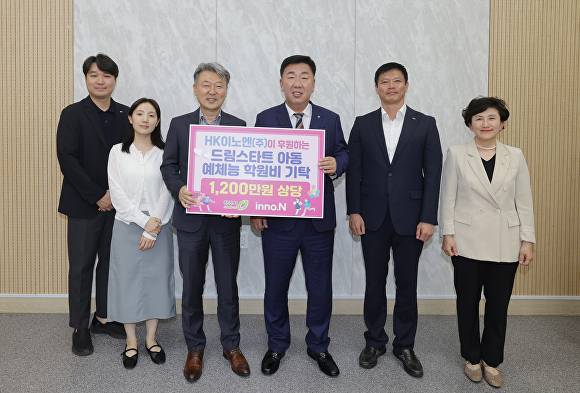 이범석(왼쪽 네번째) 청주시장과 김민성(왼쪽 세번째) HK이노엔 상무가 4일 청주시청 임시청사에서 드림스타트 아동 장학금 기탁식을 가진 뒤 기념 사진을 찍고 있다. [사진=청주시]