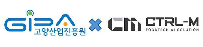 컨트롤엠, AI 기반 식당 운영 솔루션 통해 ‘고양형 TIPS’ 선정 / 출처=컨트롤엠