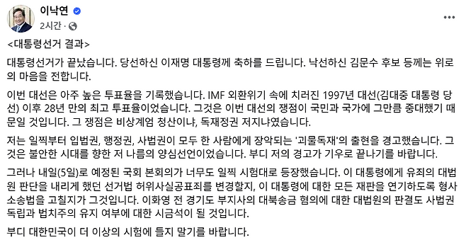 ▲ 이낙연 상임고문 SNS [이낙연 페이스북]