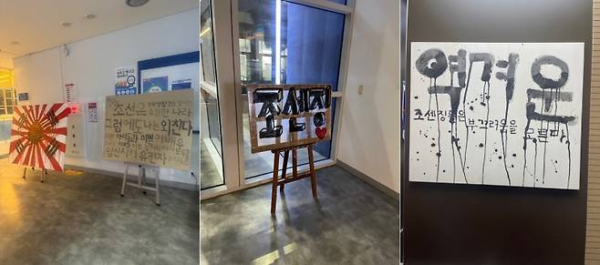 ▲ 서울의 한 대학 캠퍼스에 설치된 전시물 [연합뉴스]