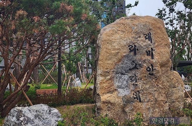 서울 동대문구 이문동 '래미안라그란데'에 설치된 조경석. 사진=오세성 한경닷컴 기자