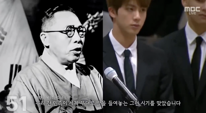 MBC's election coverage depicts independence leader Kim Gu (left) and BTS' Jin (MBC)