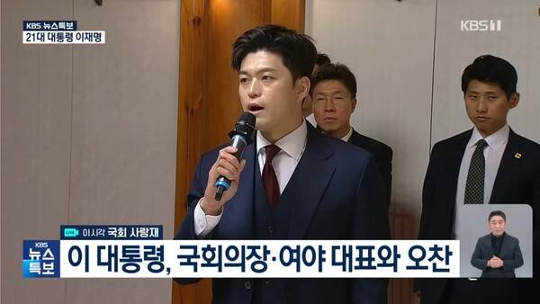 ▲김용태 국민의힘 비대위원장이 4일 이재명 대통령과 야당대표들 간의 국회 사랑재 오찬에서 이 대통령에게 대법관을 증원하는 법원조직법 개정안 등의 처리에 심각히 우려를 표하고 있다. 사진=KBS 영상 갈무리