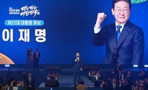 더불어민주당 대선 후보로 선출됐던 지난 4월 27일 이재명 당선인이 경기 고양시 킨텍스에서 열린 ‘제21대 대통령선거 후보자 선출을 위한 수도권·강원·제주 경선 및 최종 후보자 선출 대회’에서 수락 연설을 하고 있다. [사진 = 연합뉴스]