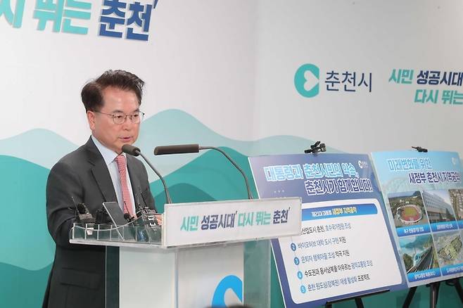 육동한 춘천시장이 4일 언론브리핑을 통해 새정부 출범 대응 전략을 발표하고 있다. [춘천시]