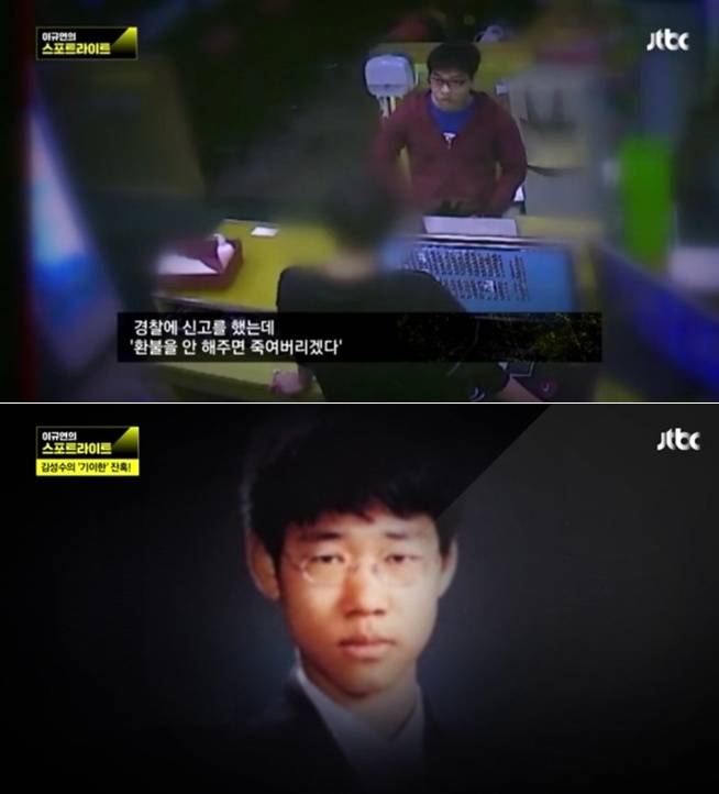 사건 당시 CC(폐쇄회로)TV와 김씨의 학창시절 모습./사진=JTBC '이규연의 스포트라이트'