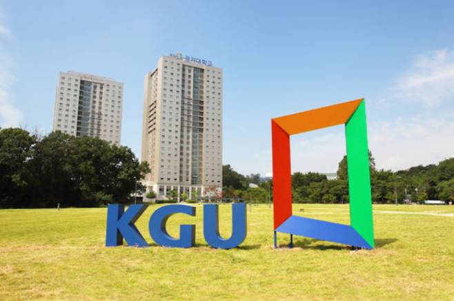 경기대학교 전경./사진제공=경기대