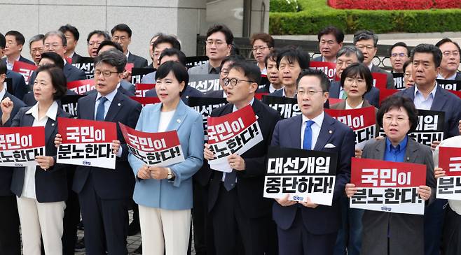 더불어민주당 의원들이 지난 5월2일 오후 서울 서초구 대법원을 찾아 이재명 더불어민주당 대통령 후보 공직선거법 위반 혐의 사건 상고심 파기 환송 규탄 기자회견을 하고 있다. / 사진=뉴스1 신웅수 기자