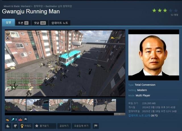 전두환 사진 내건 온라인 게임 장면. 서경덕 교수 SNS  캡처