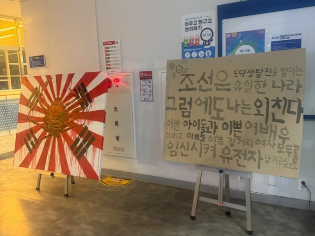 한성대에 설치된 회화과 학생의 전시물. 엑스(X·옛 트위터) 캡쳐