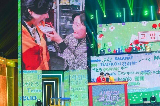 / TV CHOSUN ‘사랑의 콜센타-세븐스타즈’