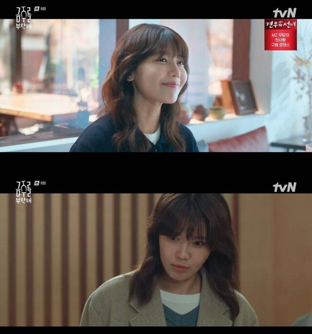 '금주를 부탁해'/tvN
